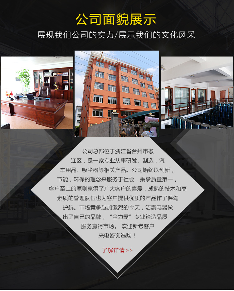 洁霸实力工厂展示 品牌管理的核心力量